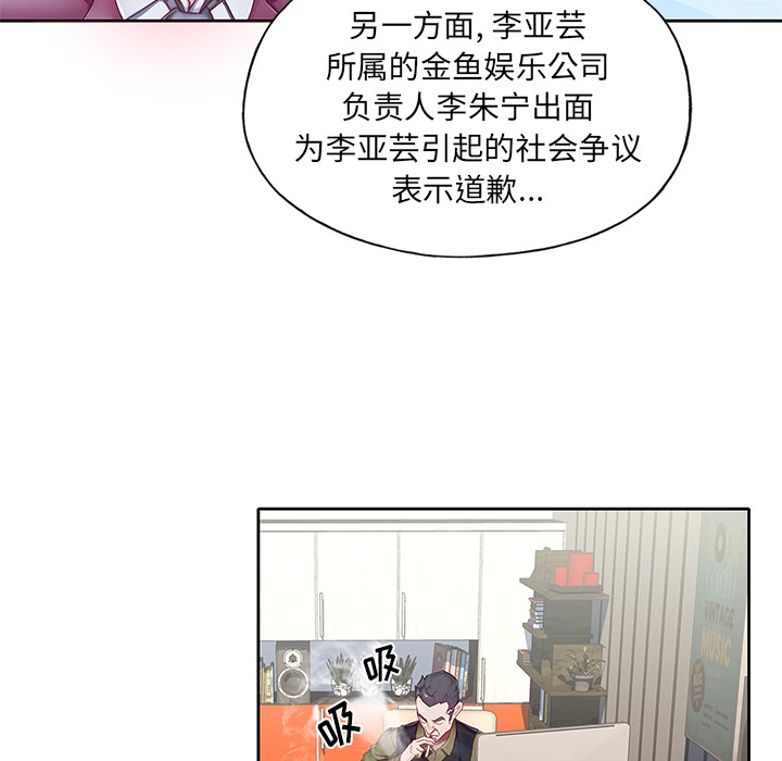 偶像养成记 - 第1话12.jpg,偶像养成记 - 第1话12,偶像养成记 - 第1话