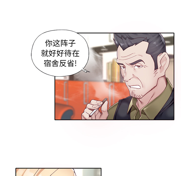 偶像养成记 - 第1话14.jpg,偶像养成记 - 第1话14,偶像养成记 - 第1话