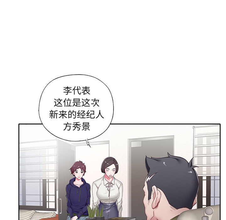 偶像养成记第1话