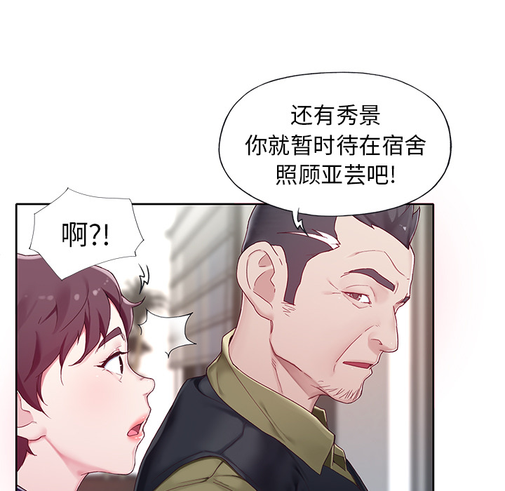 偶像养成记 - 第1话24.jpg,偶像养成记 - 第1话24,偶像养成记 - 第1话