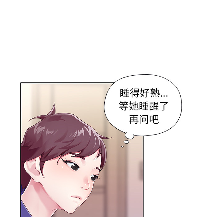 偶像养成记 - 第1话51.jpg,偶像养成记 - 第1话51,偶像养成记 - 第1话