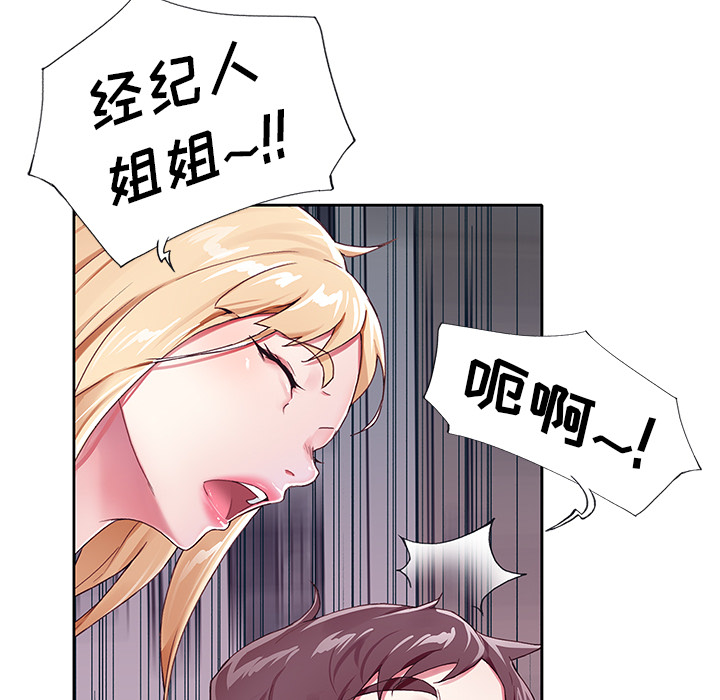 偶像养成记 - 第1话59.jpg,偶像养成记 - 第1话59,偶像养成记 - 第1话