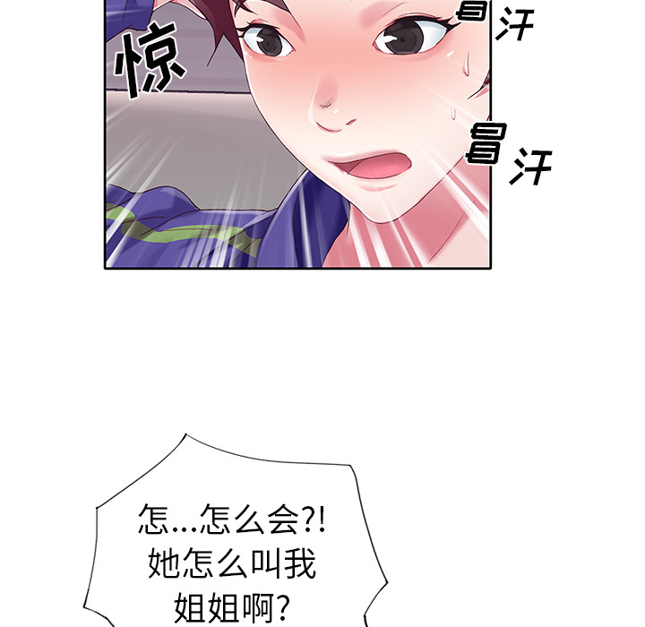 偶像养成记 - 第1话64.jpg,偶像养成记 - 第1话64,偶像养成记 - 第1话