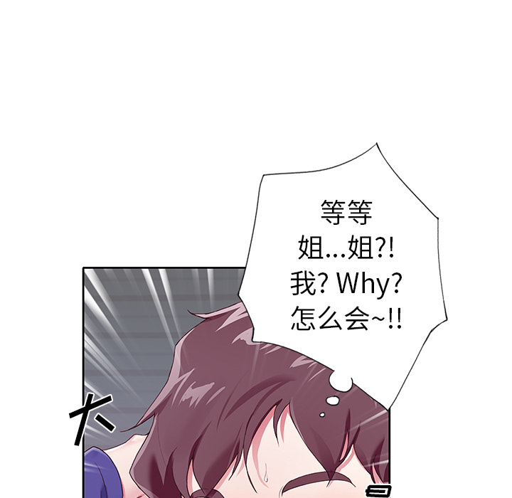 偶像养成记 - 第1话63.jpg,偶像养成记 - 第1话63,偶像养成记 - 第1话