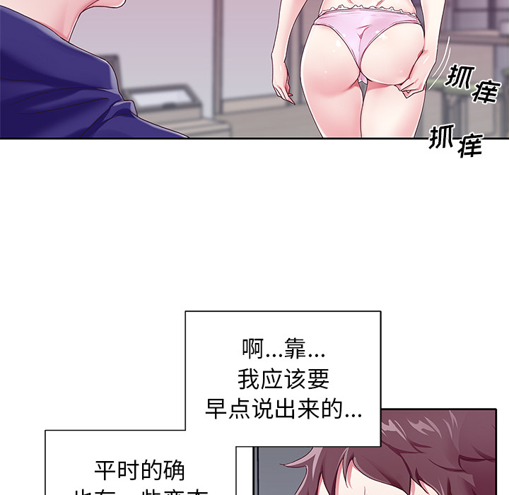 偶像养成记 - 第1话67.jpg,偶像养成记 - 第1话67,偶像养成记 - 第1话