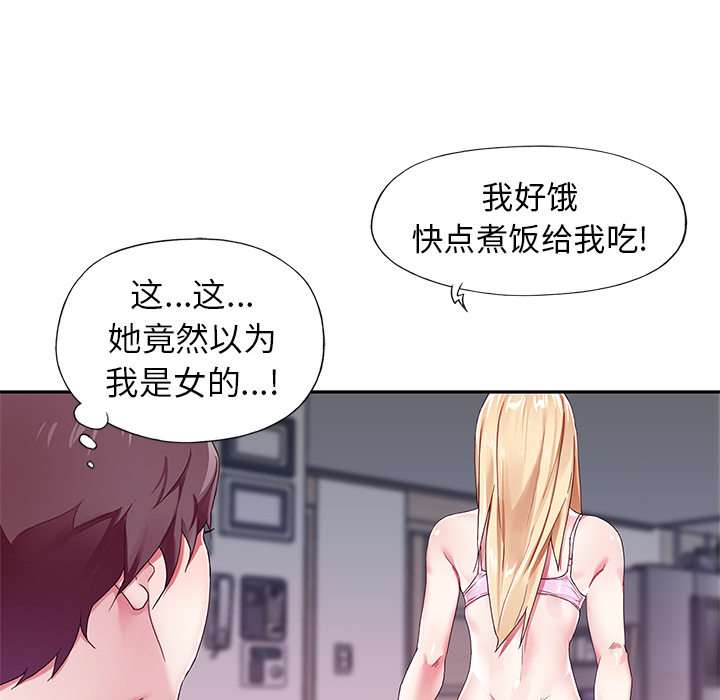 偶像养成记 - 第1话66.jpg,偶像养成记 - 第1话66,偶像养成记 - 第1话