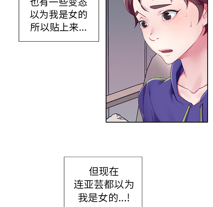 偶像养成记 - 第1话68.jpg,偶像养成记 - 第1话68,偶像养成记 - 第1话