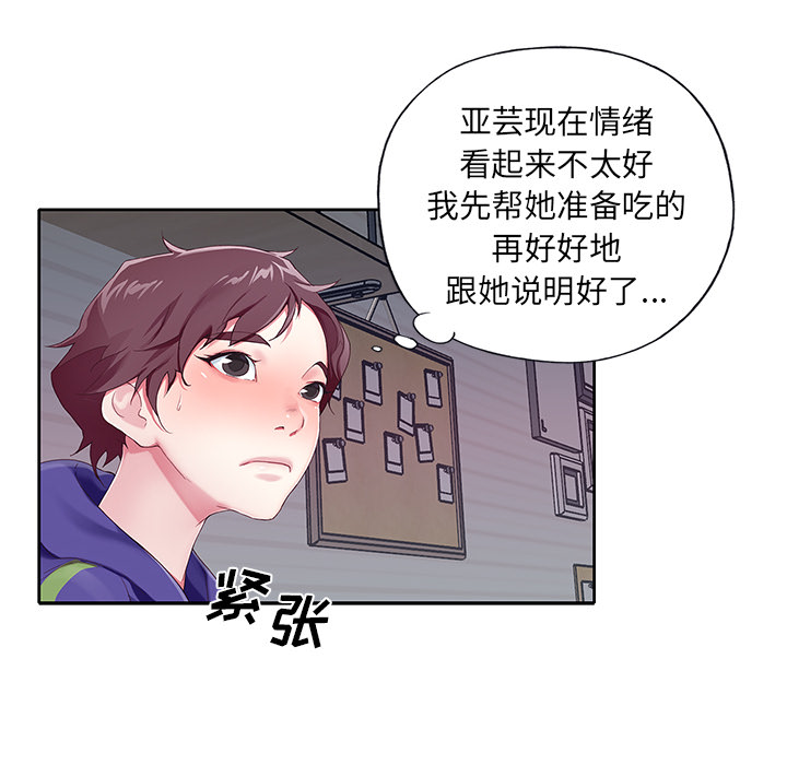 偶像养成记 - 第1话71.jpg,偶像养成记 - 第1话71,偶像养成记 - 第1话