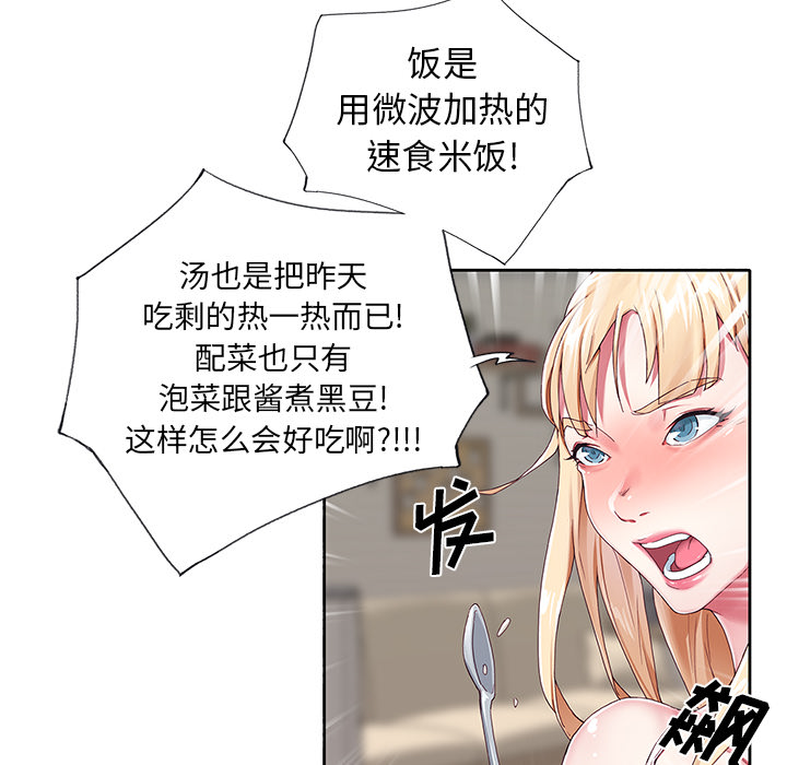 偶像养成记 - 第1话78.jpg,偶像养成记 - 第1话78,偶像养成记 - 第1话