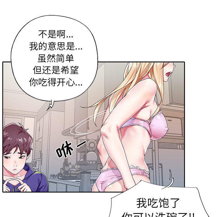 偶像养成记 - 第1话80.jpg,偶像养成记 - 第1话80,偶像养成记 - 第1话