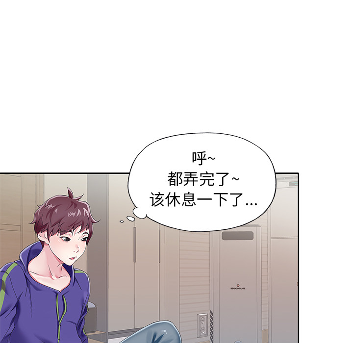 偶像养成记 - 第1话84.jpg,偶像养成记 - 第1话84,偶像养成记 - 第1话