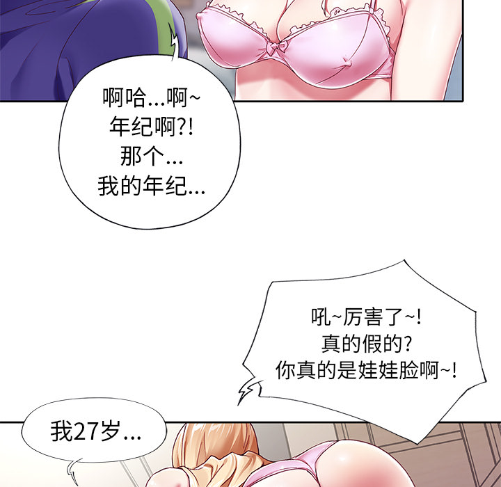 偶像养成记 - 第1话91.jpg,偶像养成记 - 第1话91,偶像养成记 - 第1话