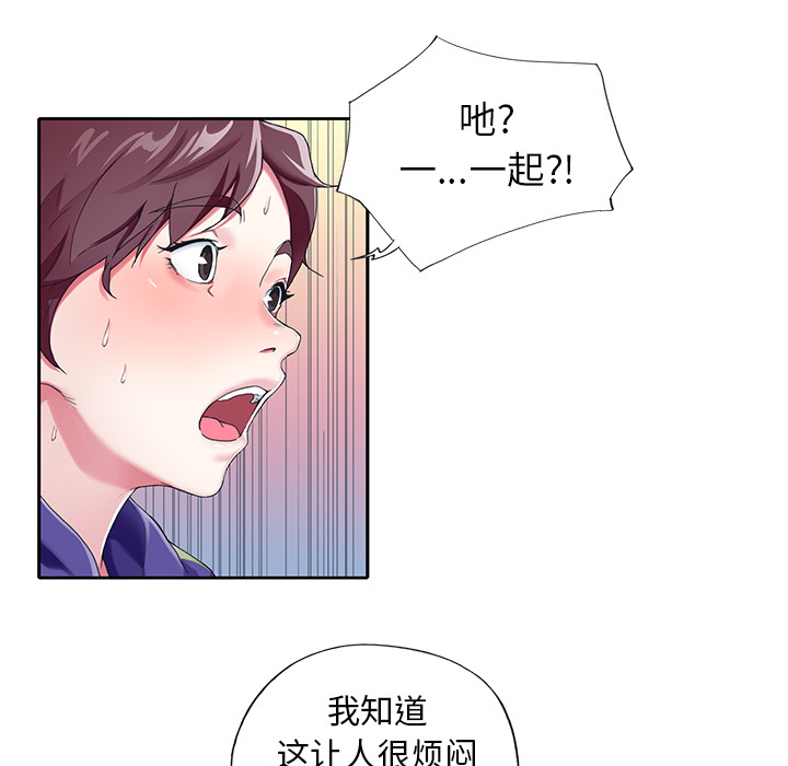 偶像养成记 - 第1话97.jpg,偶像养成记 - 第1话97,偶像养成记 - 第1话