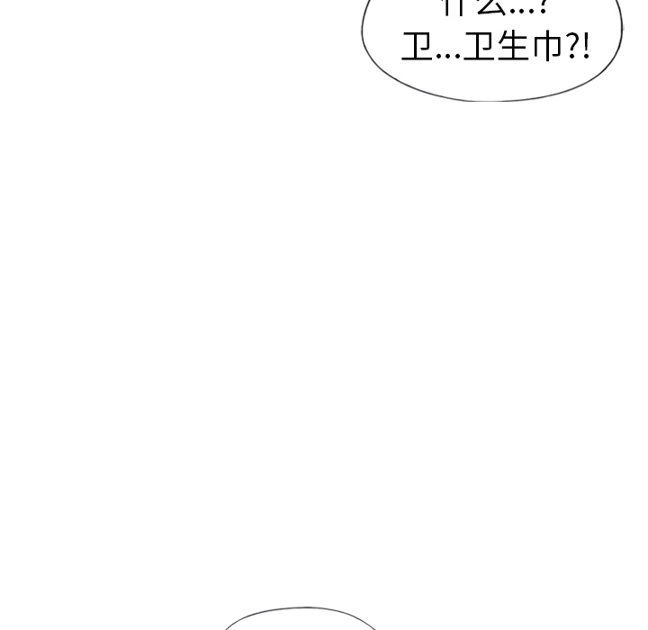 偶像养成记第2话