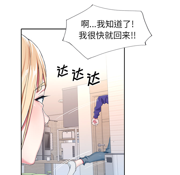偶像养成记第2话