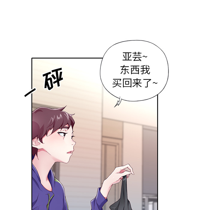 偶像养成记第2话