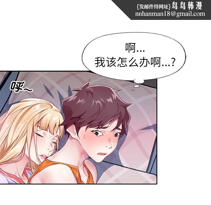 偶像养成记第2话