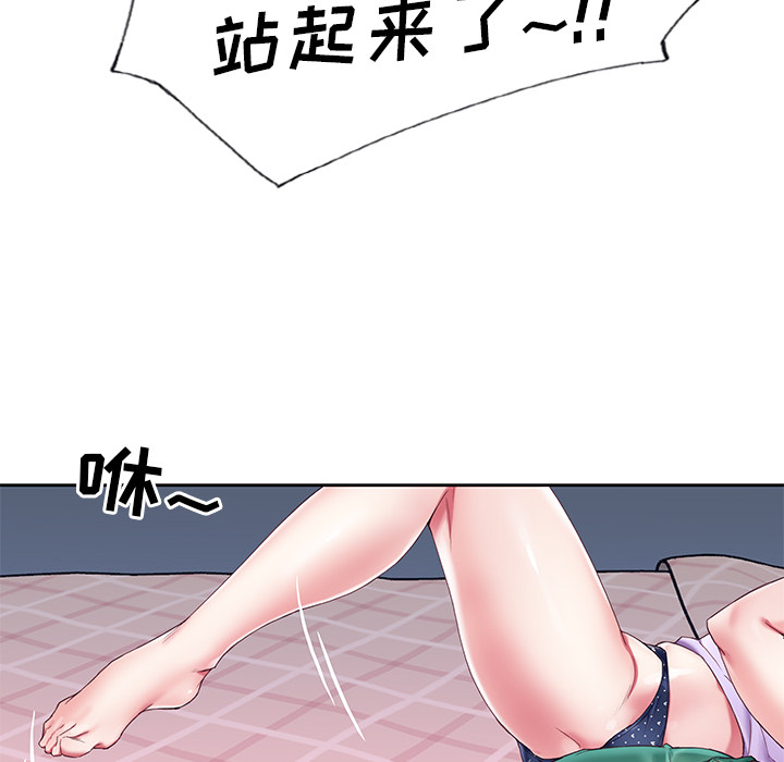 偶像养成记第2话