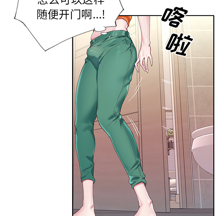 偶像养成记第2话