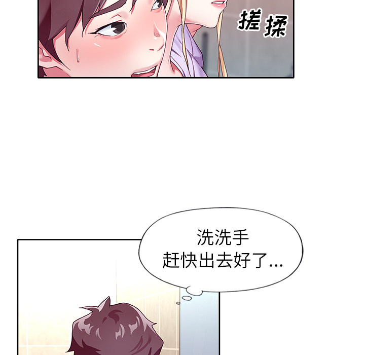 偶像养成记第2话