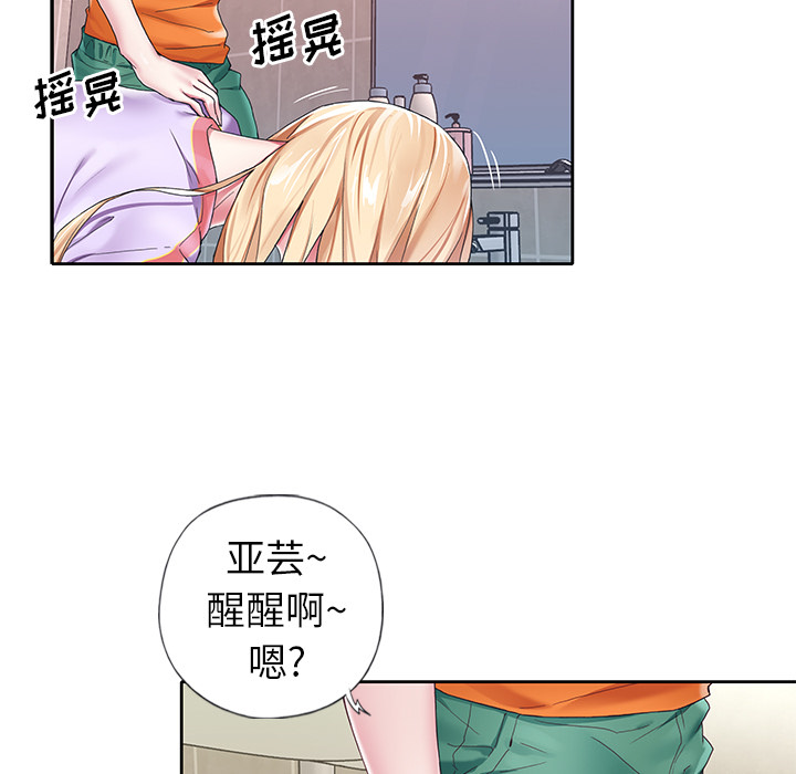 偶像养成记第2话