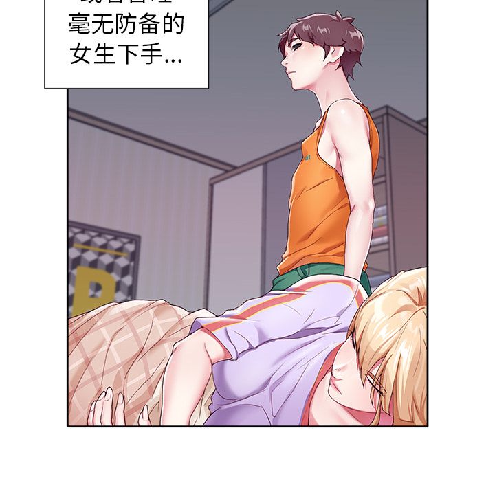 偶像养成记第3话