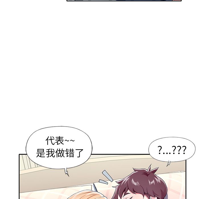 偶像养成记第3话