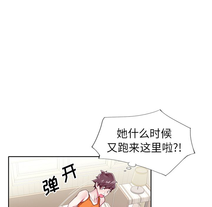 偶像养成记第3话