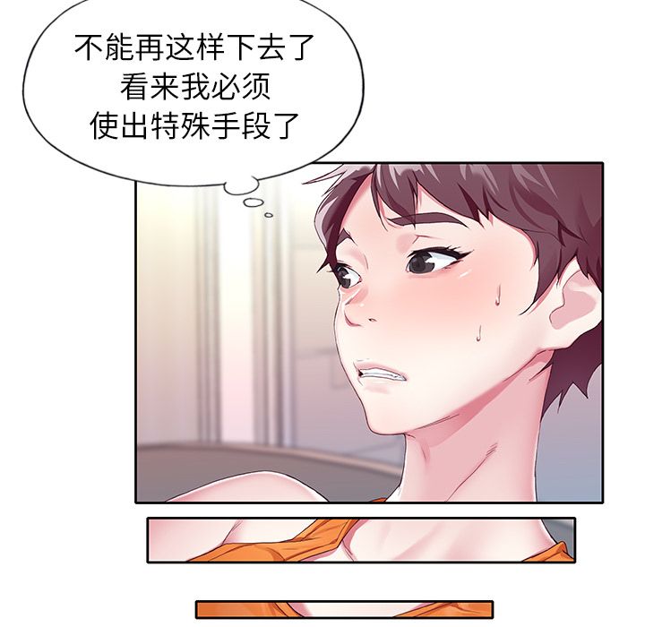 偶像养成记第3话