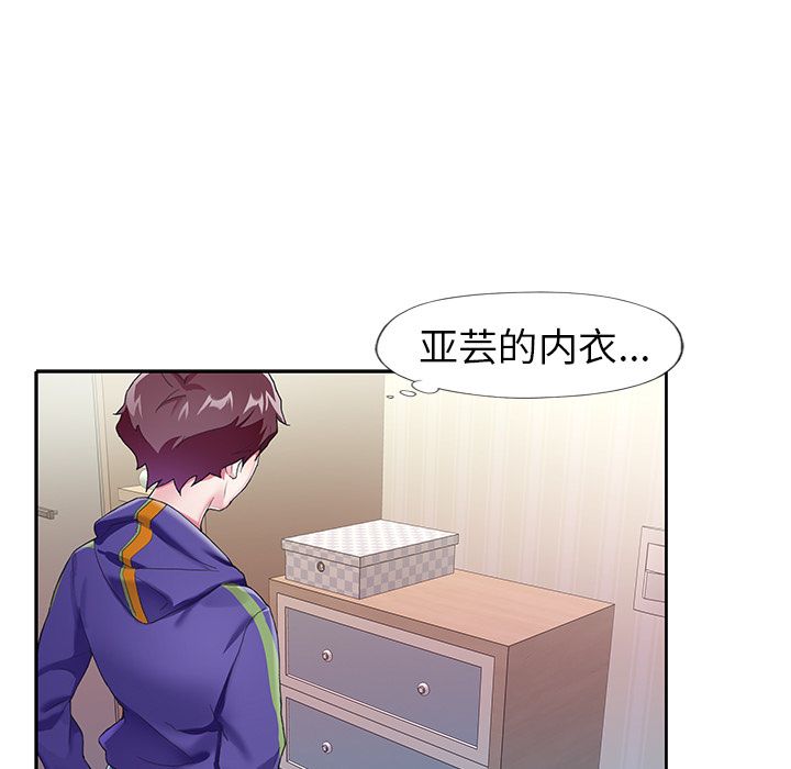 偶像养成记第3话