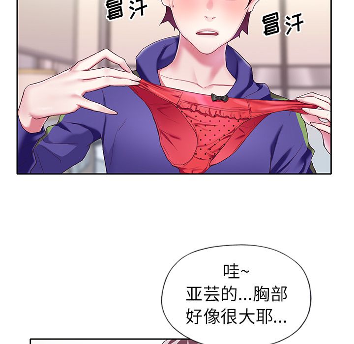 偶像养成记第3话