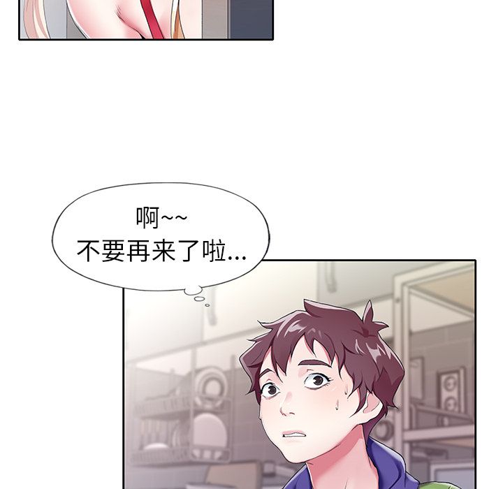 偶像养成记第3话