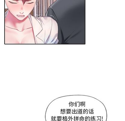 偶像养成记第4话