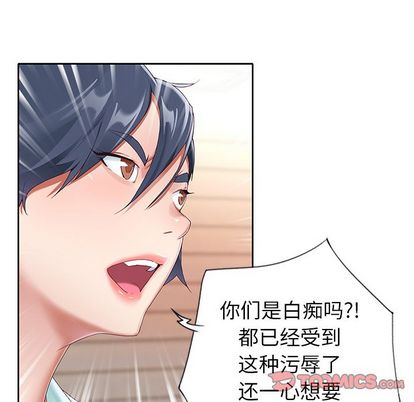 偶像养成记第4话