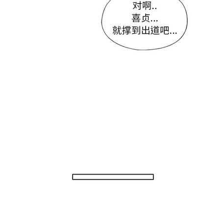 偶像养成记第4话