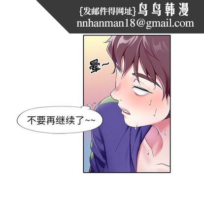 偶像养成记第4话