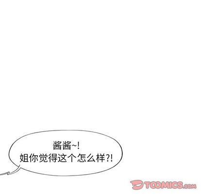 偶像养成记第4话
