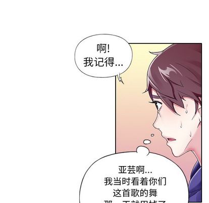 偶像养成记第4话