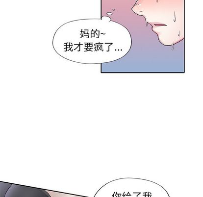 偶像养成记第4话