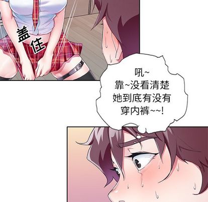 偶像养成记第4话
