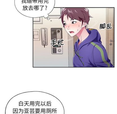 偶像养成记第4话