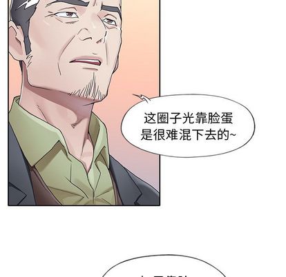 偶像养成记第5话