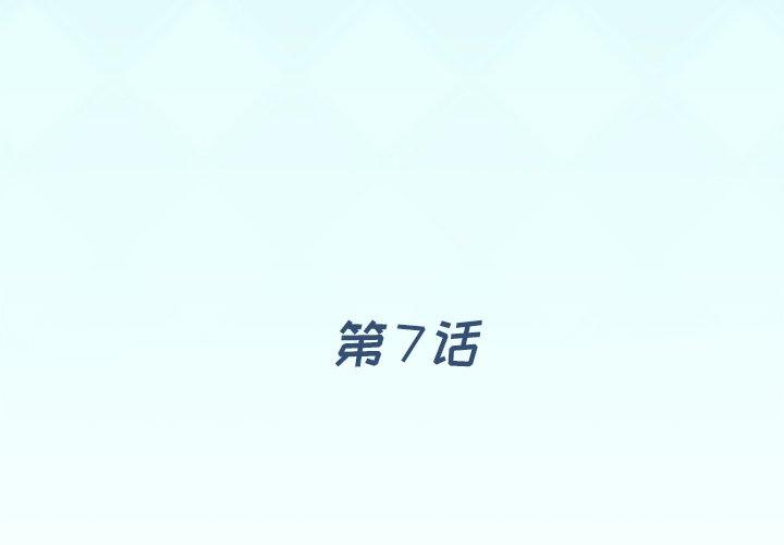 偶像养成记第7话