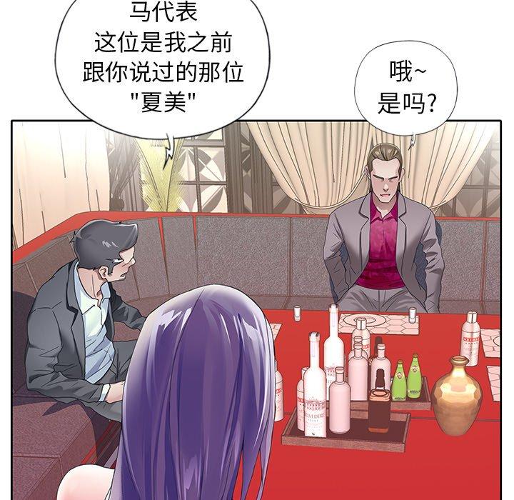 偶像养成记第7话