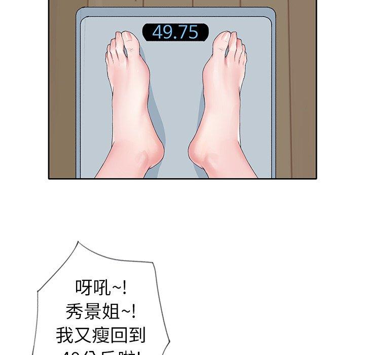偶像养成记第7话