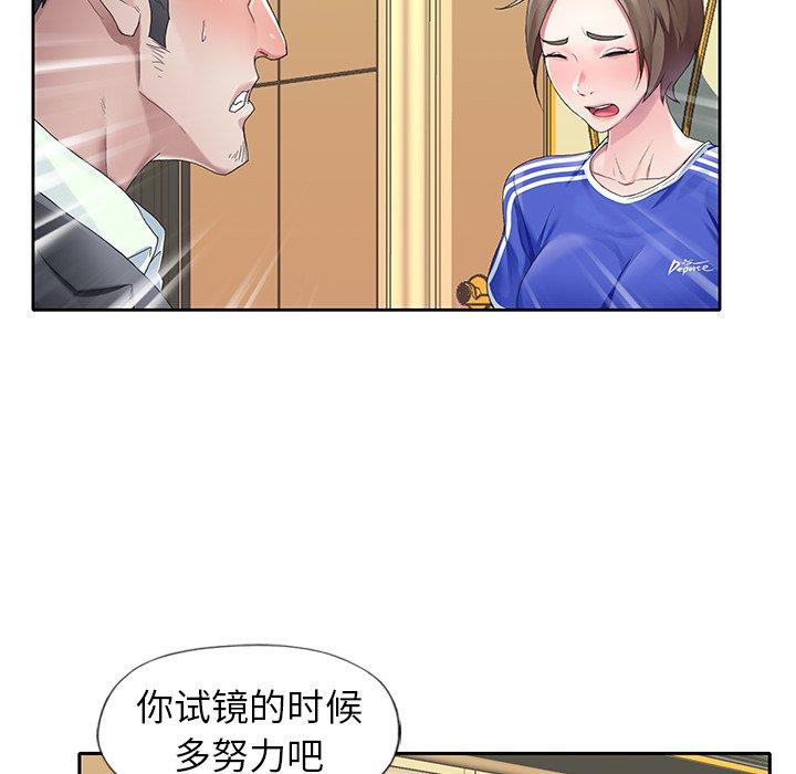 偶像养成记第7话