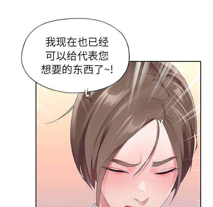 偶像养成记第7话
