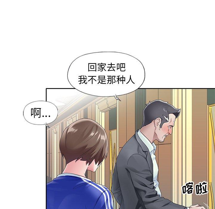 偶像养成记第8话