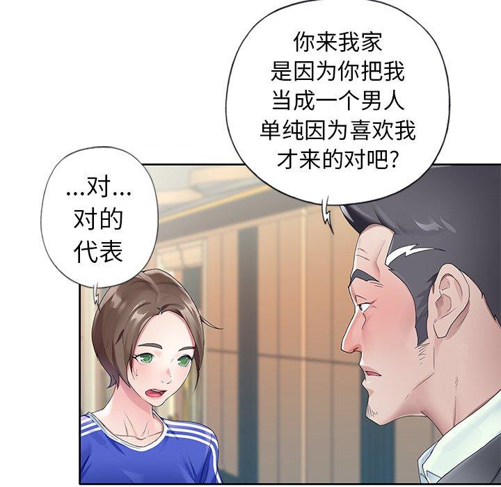 偶像养成记第8话