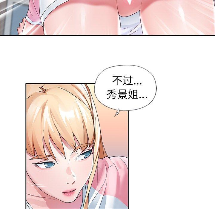 偶像养成记第8话